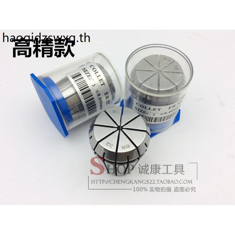 Cnc ER Collet CNC CNC Clamp เครื่องแกะสลัก ER32 Collet ความแม่นยําสูง ER32, ระยะยึด 2-20