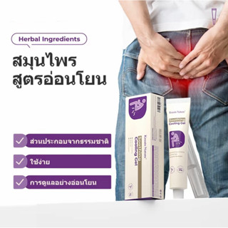 shiny-girl: Kreain Nature เจลริดสีดวงทวาร บรรเทาอาการปวดอย่า…