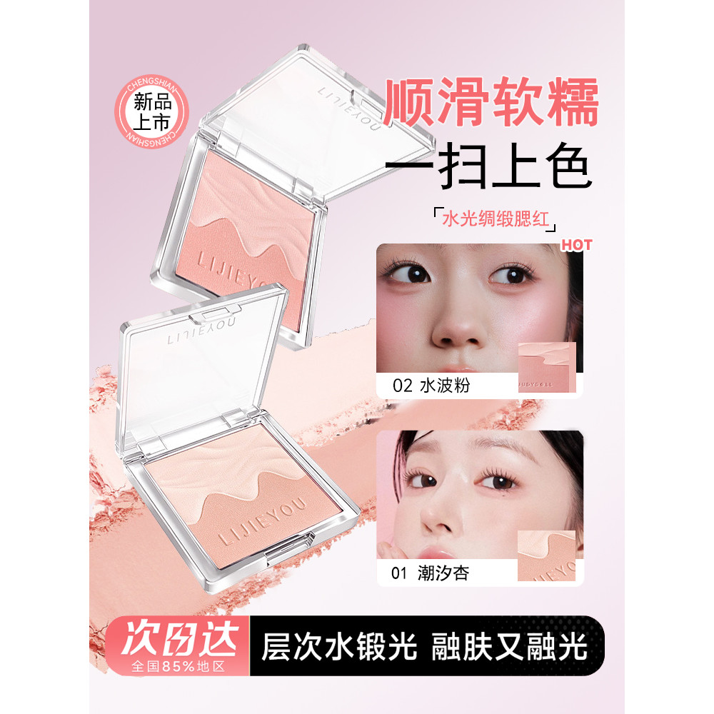 naree บลัชออน บลัชออนแบบแท่ง Satin Blush Two-Color Blush Daily Vitality Expansion Color Blush