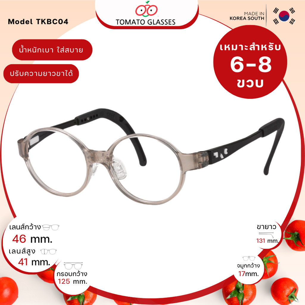 แว่นสายตาเด็กTomato Glasses TKBC4 size 46 Crystal Grey
