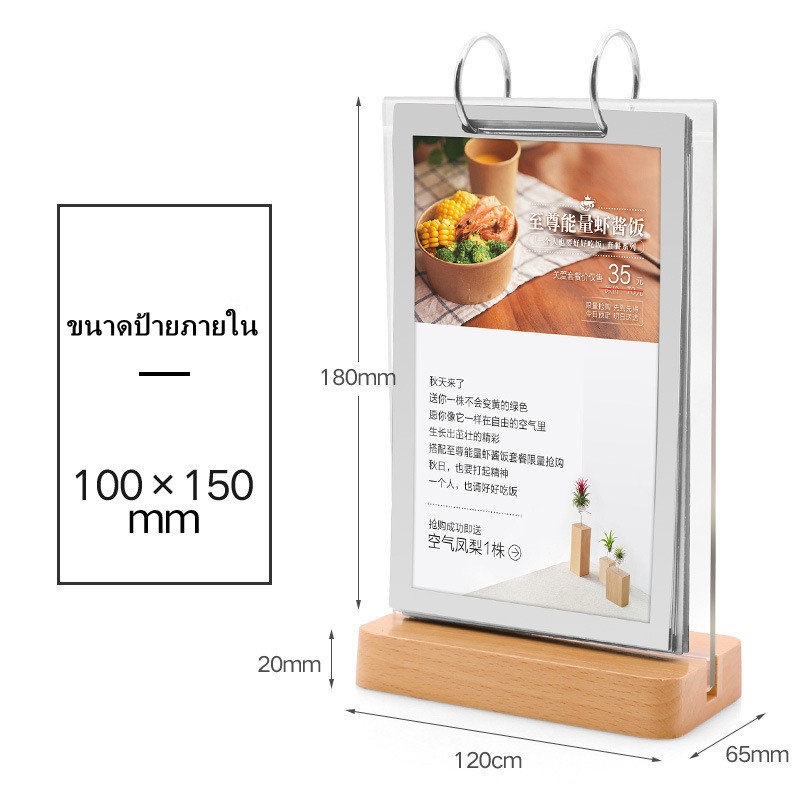 A6 ป้ายใส่เมนูฐานไม้ ป้ายอะคริลิค ป้ายโฆษณา รูปที่ 3