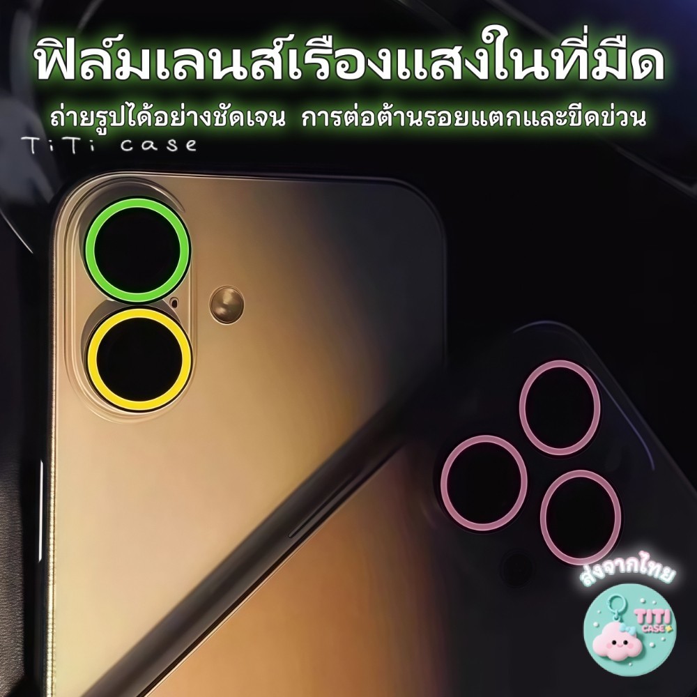 good For iPhone 13 14 17 15 11 12 Pro Max 15 14 Plus 12 13 Mini ฟิล์มเรืองแสง กระจกนิรภัย เรืองแสง ป้องกันเลนส์กล้อง