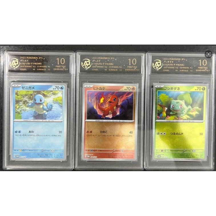 การ์ดเกรดแท้ 3 ชิ้น เวอร์ชั่นญี่ปุ่นแท้ Pokémon TCG Squirtle Charmander Bulbasaur RPA 10