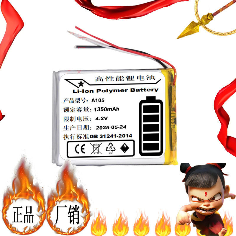 เหมาะสําหรับแบตเตอรี่เครื่องเล่น Sony nw-A105 nw-A306