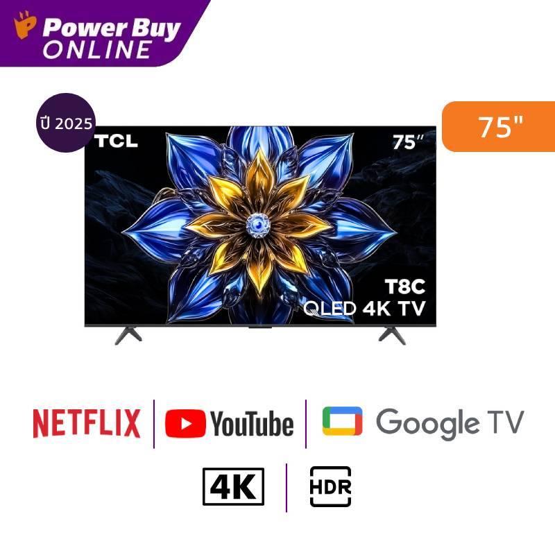 TCL ทีวี T8C Google TV 75 นิ้ว 4K UHD QLED รุ่น 75T8C ปี 2025