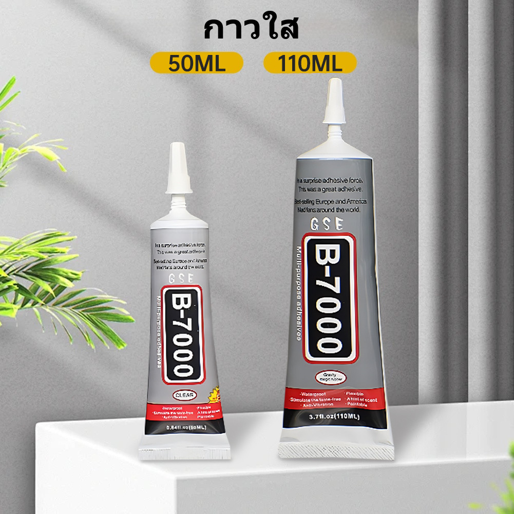 50/110ML ด้วยกาวใสทิปแม่นยำ B7000 สำหรับทำเครื่องประดับหัตถกรรมพลาสติก