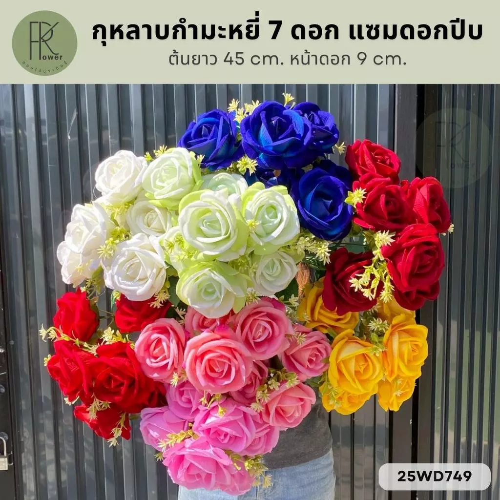 กุหลาบกำมะหยี่ 7 ดอก แซมดอกปีบ ต้นยาว 45 cm. หน้าดอก 9 cm.