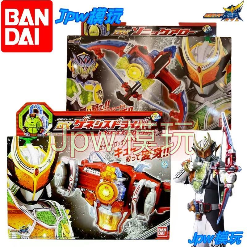 Bandai Kamen Rider Kaiwu Genesis Belt Drive Genesis Bow Energy Cherry Energy Melon DX