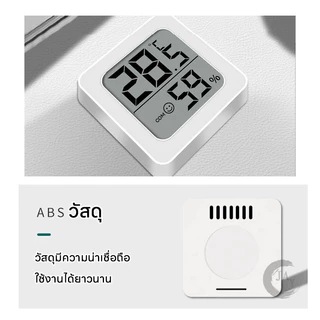 Thermometer 2 เครื่องวัดอุณหภูมิและความชื้น ตัวตรวจวัดอุณหภูมิและความชื้น Temperature and Humidity Monitor