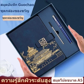 ชุดสมุดโน้ตธุรกิจขนาด A5 ชุดของขวัญธุรกิจ สไตล์คลาสสิก กระบอกน้ำ+ปากกาไม้+สมุด พร้อมกล่องและถุง ของขวัญให้ผู้ใหญ่