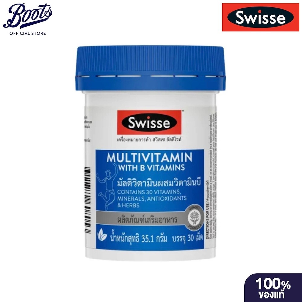 Swisse Swisse Multivitamin ผสมวิตามินบี 30 เม็ด