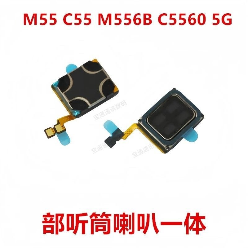 ลำโพงและเครื่องรับสัญญาณเสียง Samsung Galaxy M55/C55 (M556B/C5560 5G) ของแท้ เปลี่ยนแม่นยำและชัดเจน