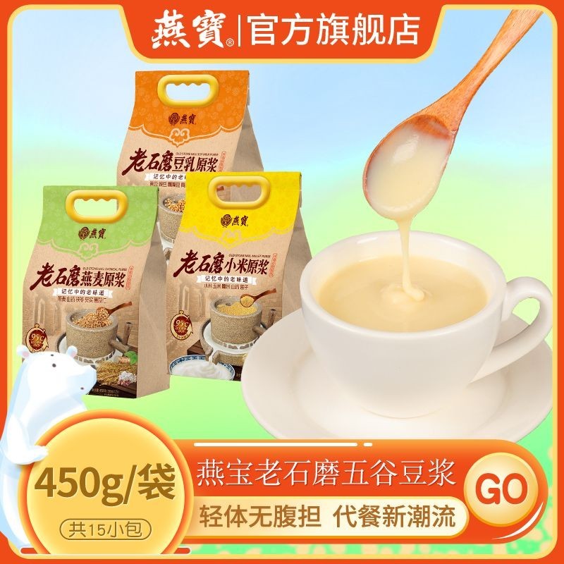 Yanbao Five-Grain Soy Milk Powder Millet Oatmeal Yam Powder เครื่องดื่มชงทันที Low-Fat Nourishing ท้