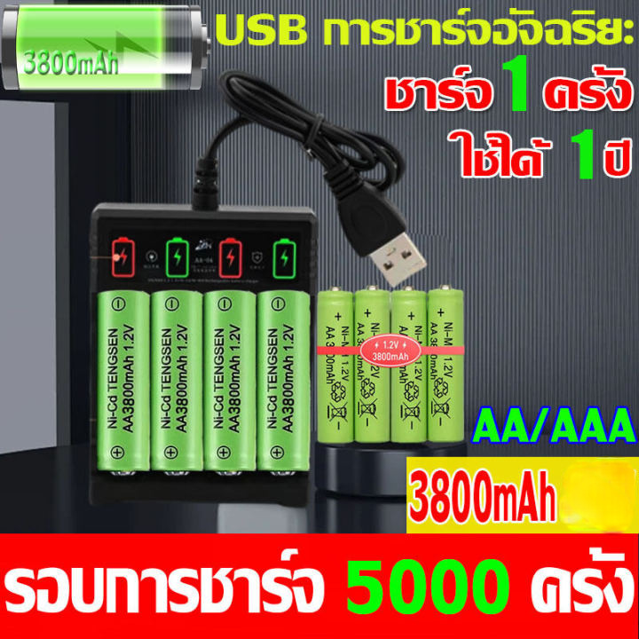 AA และแบตเตอรี่ AAA แบบชาร์จไฟได้ความจุสูง1.5V 3800แบตเตอร์ชาร์จใหม่ได้ MAh แบตเตอรี่อัลคาไลน์