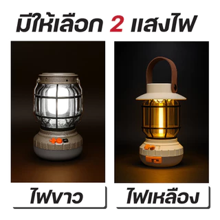 โคมไฟตะเกียง LED ไฟตะเกียงแคมปิ้ง ตะเกียงโซล่า+ไฟฉาย โคมไฟ LED อเนกประสงค์ ชาร์จไฟได้ มีUSB พลังงานแสงอาทิตย์ ไฟตกแต่ง