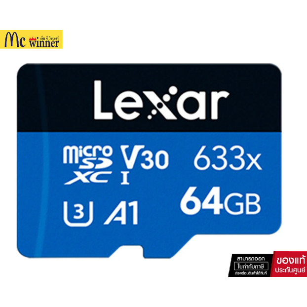 64 GB MICRO SD CARD (ไมโครเอสดีการ์ด) LEXAR 633X MICROSDHC/XC UHS-I (NO ADAPTER) (LXR-LMS0633064G)