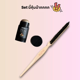 เซ็ทเก็บลูกผมไรผม หวีขนหมูป่า + แว็กเก็บลูกผมไรผม Flyaway reduce set