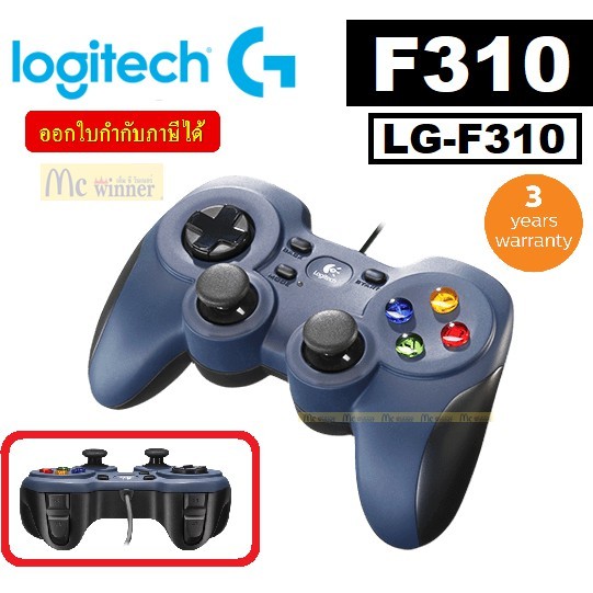 JOYSTICK (อุปกรณ์ในเกม) LOGITECH GAMEPAD F310 - รับประกัน 3 ปี