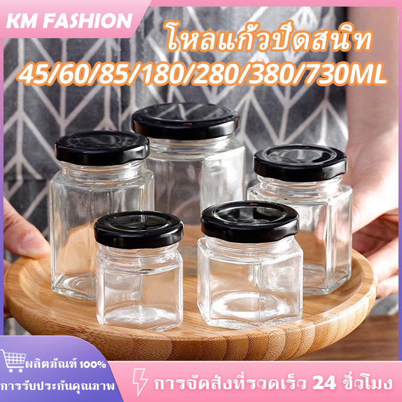 KM 45-730ML ขวดแก้วใส่น้ำพริก แยม เทียน พร้อมฝา ฝาเกลียว