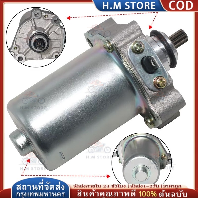 ไดร์สตาร์ท Scoopy-i,Click,Click110,Click125,Zoomer-x, i con รหัส 31210-KVB-901