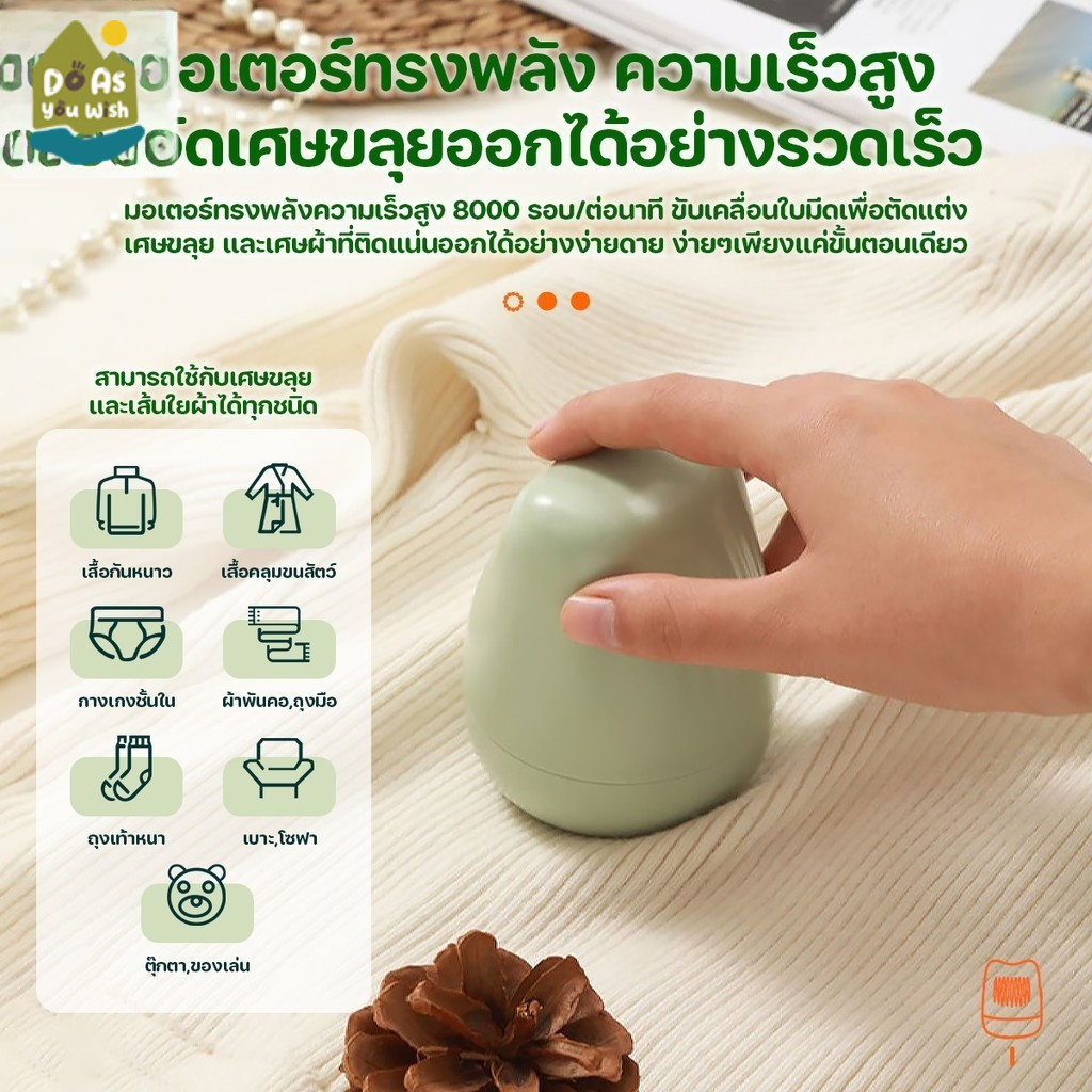 เครื่องกำจัดขุยผ้า เครื่องตัดขุยผ้า กะทัดรัด ขนาดเล็ก ทำงานได้ดีในการกำจัดขนปุกปุยพกพาง่าย