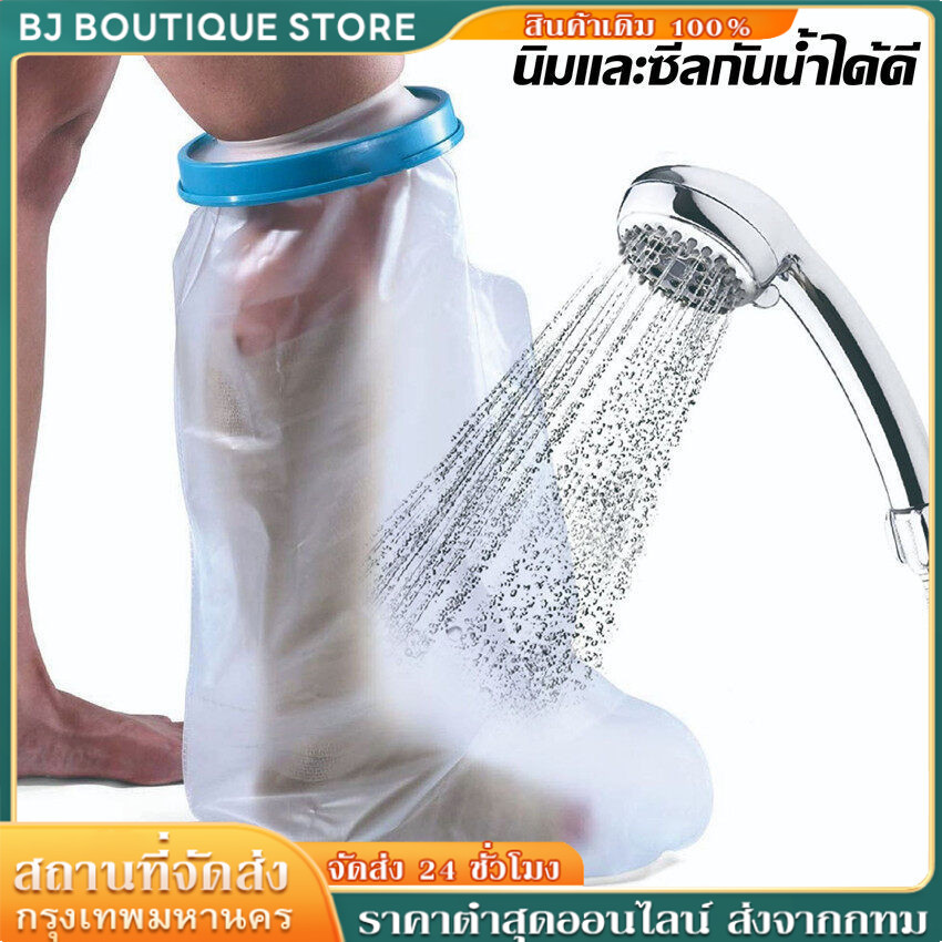 ถุงหุ้มเท้ากันน้ำคุณภาพสูง