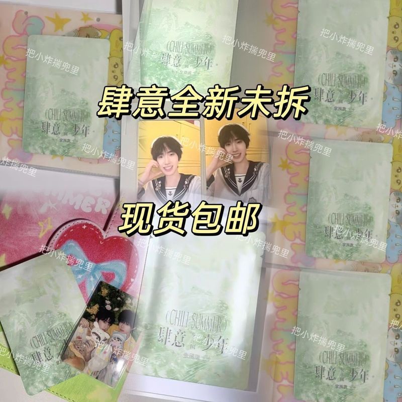 Siyi Youth Card Enclosure Group Style Zhang Guiyuan Wang Guijie Zuo Qixin Chen Yiheng Heng Code