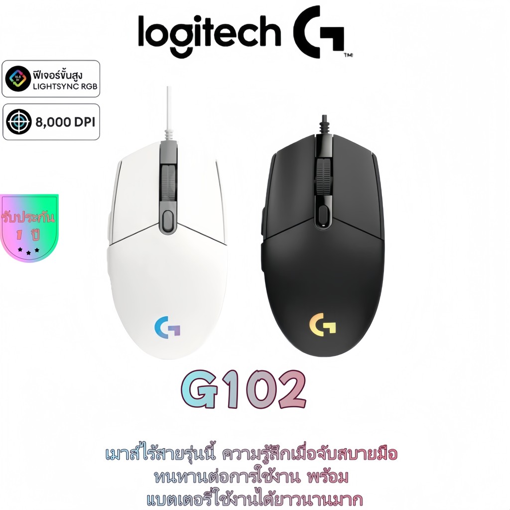 เมาส์สําหรับเล่นเกมแบบมีสาย Logitech G102 สีดํา/ขาว | เมาส์สําหรับเล่นเกมระดับเริ่มต้นของแสง RGB 6000DPI สําหรับนักเรียน