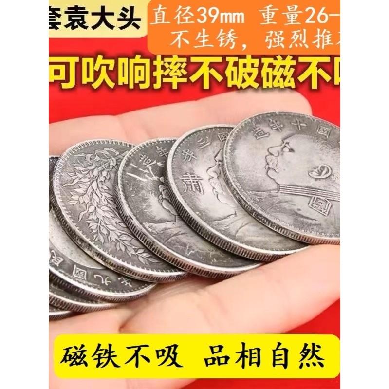 ของแท้ Silver Dollar Collection 1.17 GOY3