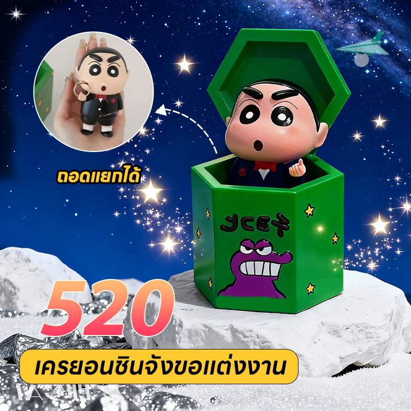 Crayon Shin-chan แหวน ของขวัญวันวาเลนไทน์ ตุ๊กตาเครยอนชินจัง กล่องแหวนหมั้นสุดสร้างสรรค์