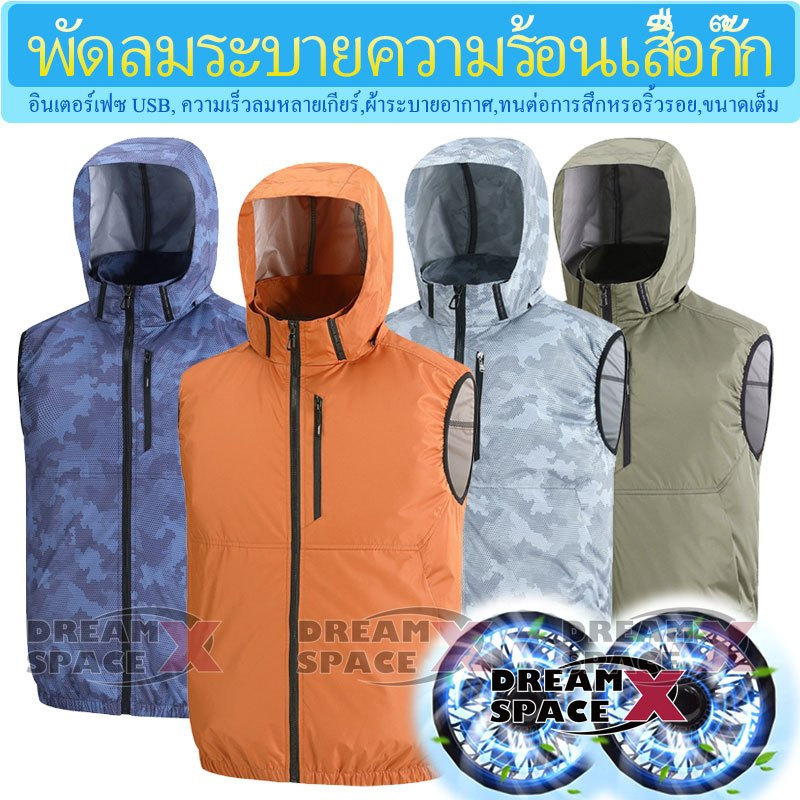 เสื้อลายพัดลม ปกป้องจากแสงแดด กันความร้อน ระบายอากาศได้ดี