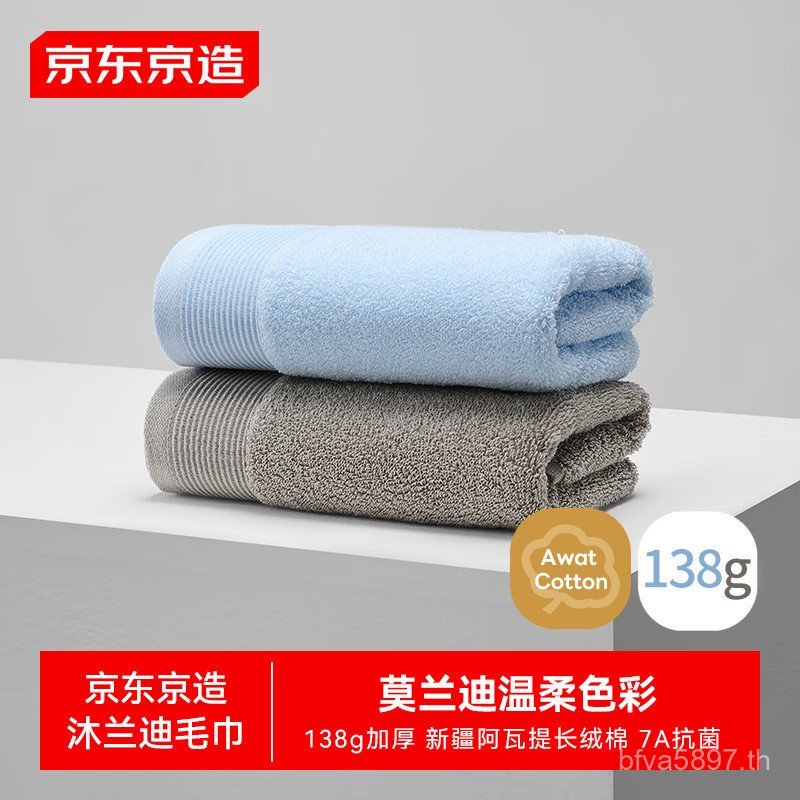 Made Di ผ้าขนหนู 138g น้ํา Mulan Cotton Antibiotic 7a Jing ผ้าขนหนู Avati 2 หนาล้างหน้าผ้าฝ้ายแท้ขนแ