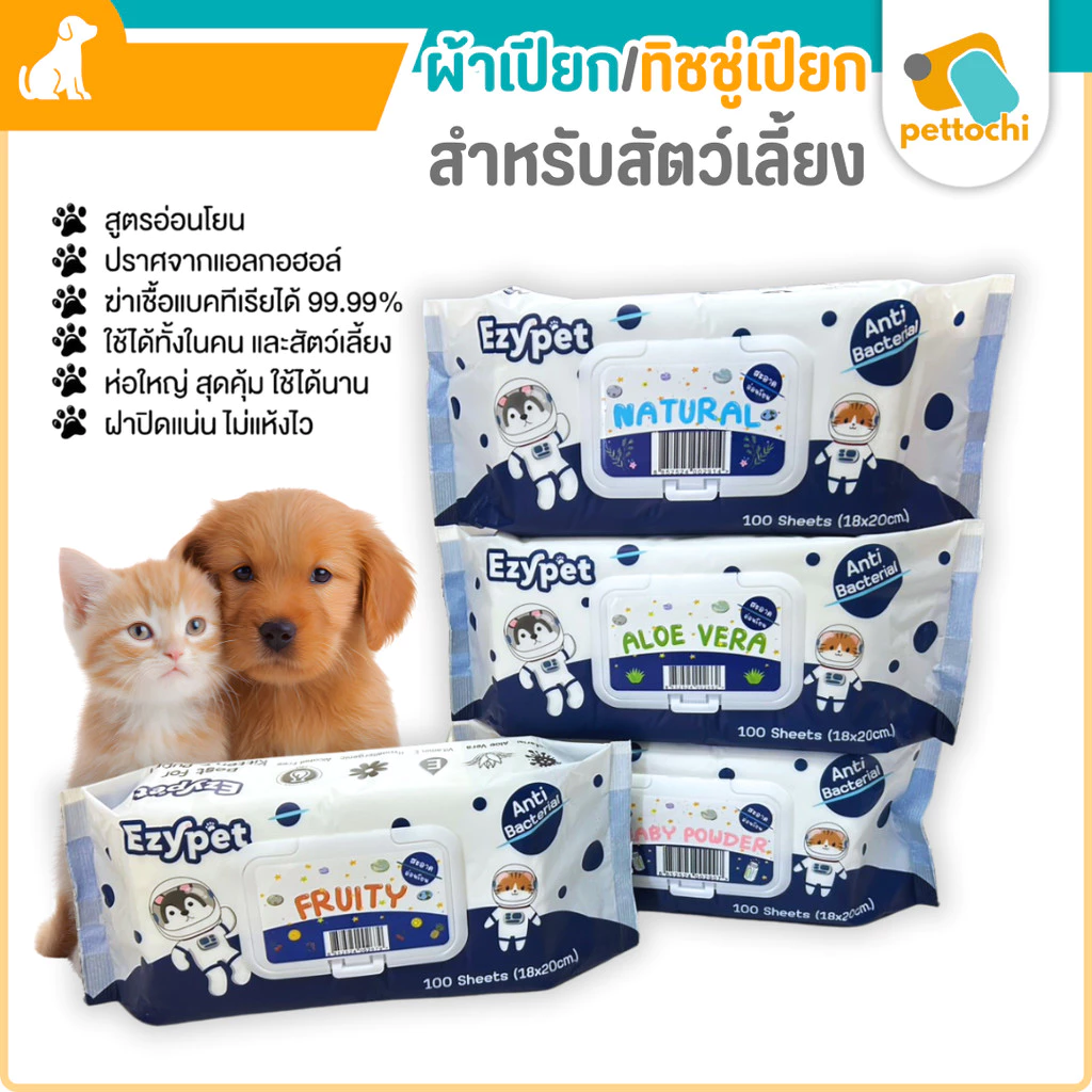 Fresh Paws ผ้าเปียกทำความสะอาดสัตว์เลี้ยง ทิชชู่ สูตรอ่อนโยน ปราศจากแอลกอฮอล์ 100 แผ่น