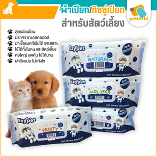 Fresh Paws ผ้าเปียกทำความสะอาดสัตว์เลี้ยง ทิชชู่ สูตรอ่อนโยน…