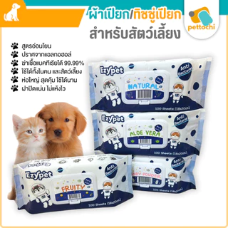 Fresh Paws ผ้าเปียกทำความสะอาดสัตว์เลี้ยง ทิชชู่ สูตรอ่อนโยน ปราศจากแอลกอฮอล์ 100 แผ่น