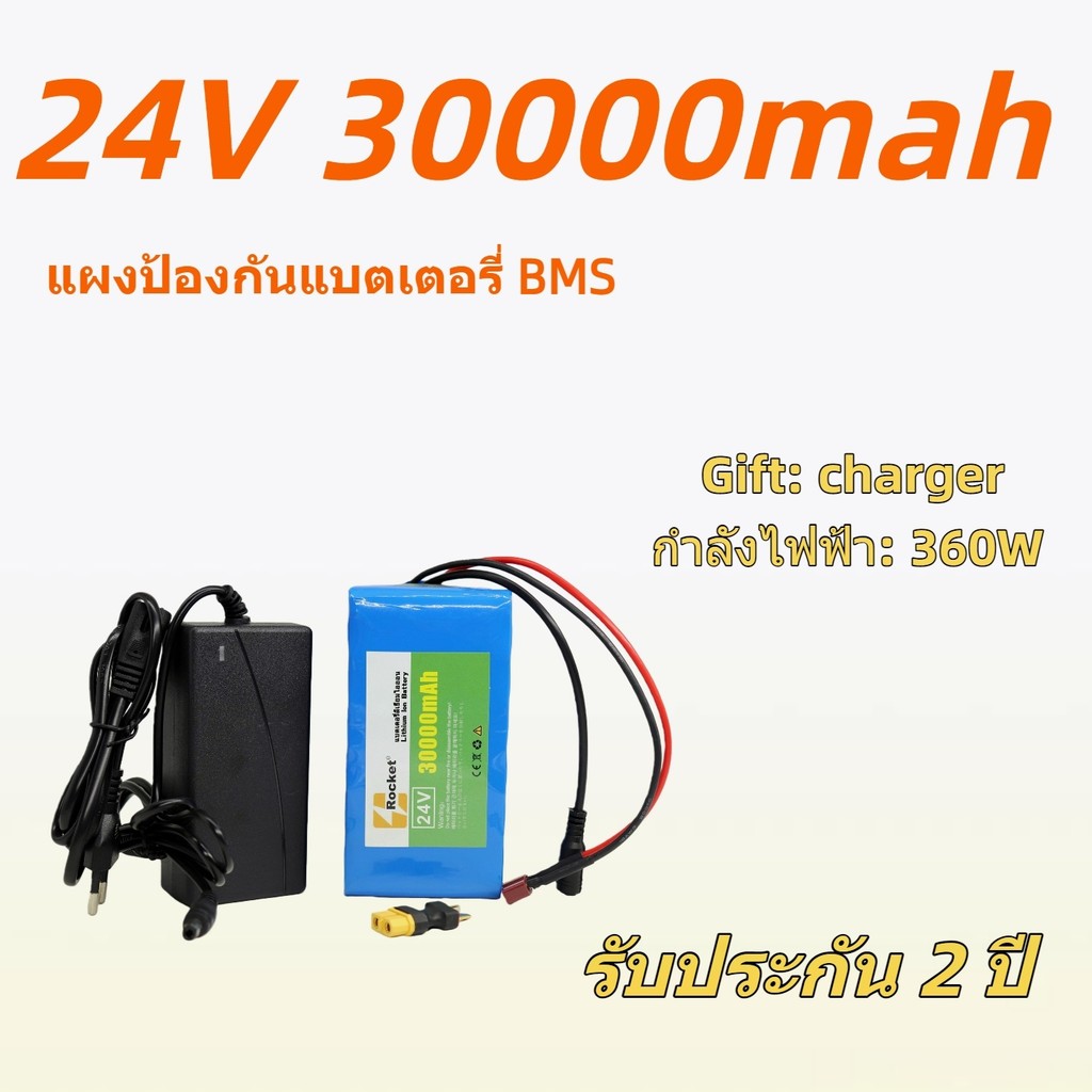 แบตเตอรี่ลิเธียม 24V 30Ah แบตเตอรี่ความจุ 30Ah จ่ายไฟได้ แรงต่อเนื่อง