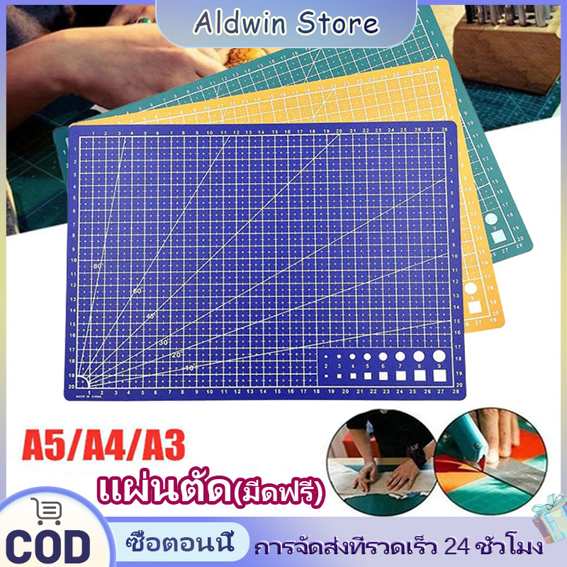 ALD แผ่นรองตัด A3/ A4/A5 แผ่นรองตัดกระดาษ ใช้ได้ทั้งสองข้าง กันลื่น ไม่เป็นรอย มีเส้นกริดมาตราส่วน รุ่นหนาพิเศษ 3 มม