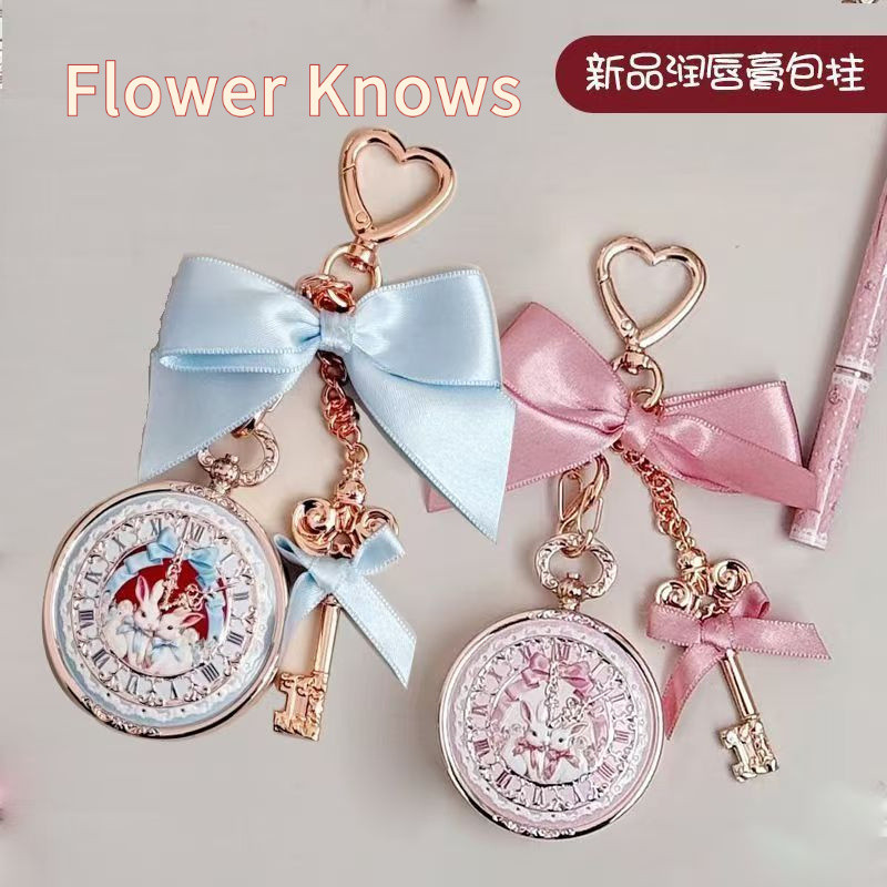 ดอกไม้รู้ Bonnie Garden Series ลิปสติกจี้กระเป๋าแขวนหน้า