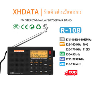 อะแดปเตอร์ + แบตเตอรี่ แถมฟรี】วิทยุพกพาดิจิทัล Xhdata R108 ร…