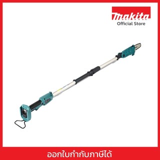 MAKITA DUA200Z เลื่อยโซ่ก้านยาว 18 โวลต์ 200 มม. (8 นิ้ว) ไม่รวมแบตเตอรี่และแท่นชาร์จ (มากีต้า)