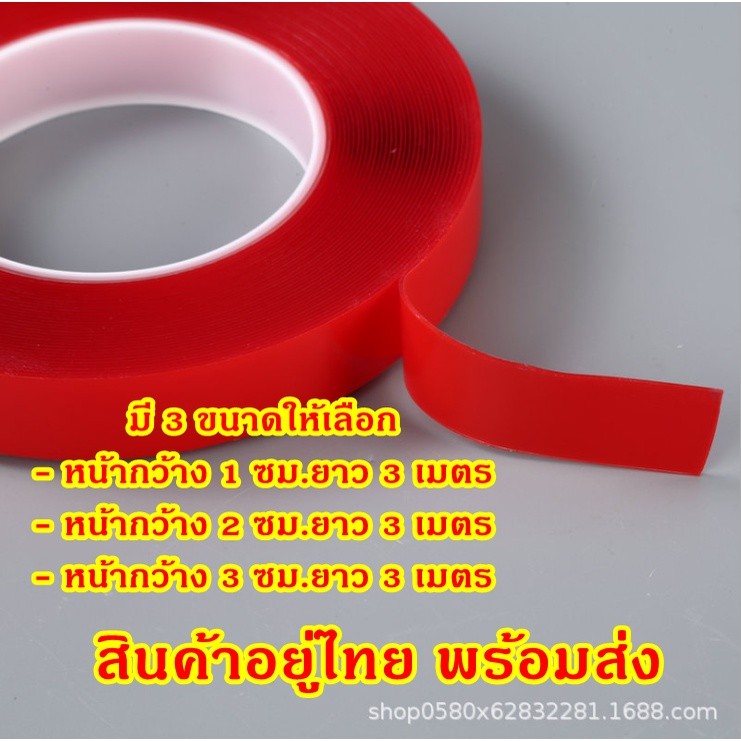 เทปสองหน้า 3M ติดแน่น ทนนาน ไม่ทิ้งคราบกาว S&P LED STORE