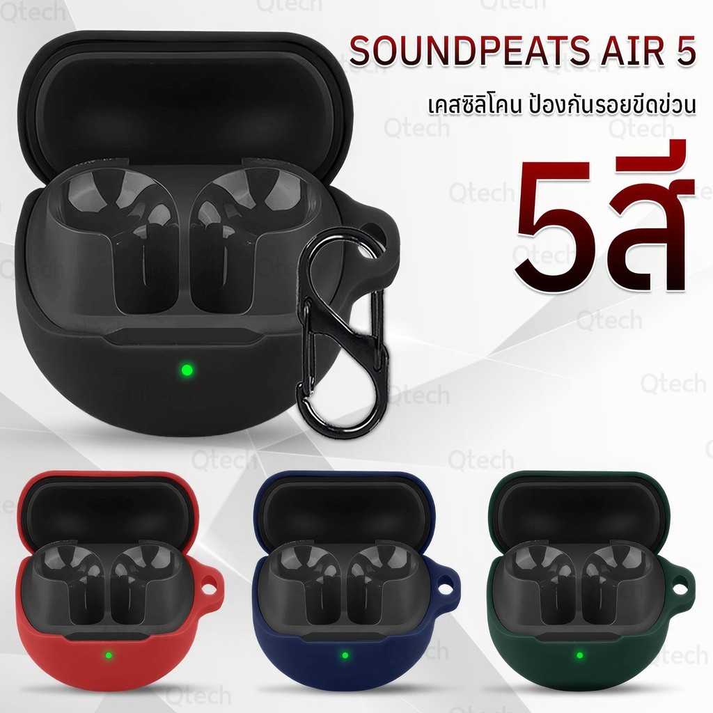 9Gadget - เคส SoundPEATS Air5 เคสหูฟัง หูฟังบลูทูธ เคสกันรอย หูฟังไร้สาย สายคล้องคอ - Earphone Case 