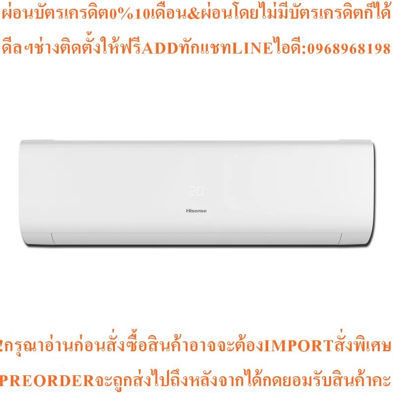 HISENSEแอร์ติดผนังAir TU Series12000BTU Inverterรุ่นAS-13TR4RYETU00สินค้าต้องสั่งเบิกจากศูนย์แท้ๆ100