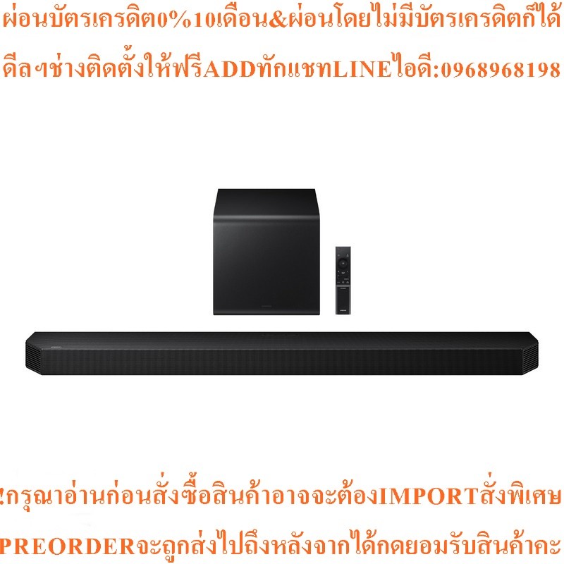 Samsung Q-Seriesซาวด์บาร์5.1.2CHรุ่นHW-Q800F/XTสินค้าใหม่ๆต้องสั่งเบิกจากศูนย์แท้ๆ100%PREORDERฟรีSOU