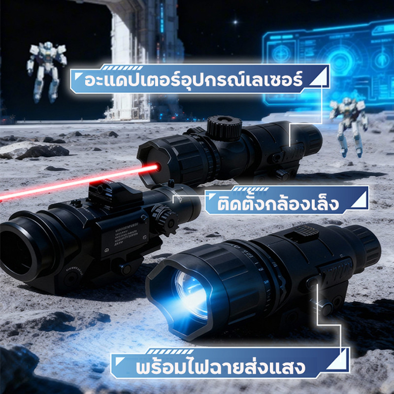 ปืนฉีดน้ํา รุ่นใหม่2026 ปืนฉีดน้ําไฟฟ้า เลเซอร์+ไฟฉาย+กล้องเล็ง ยิงระยะไกลพิเศษ ต่อเนื่องอัตโนมัติ สงกรานต์ต้องมี ราคา ถูกที่สุด ดีลบีเคเค แกลเลอรีภาพที่ 7