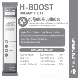 (ยกกล่อง 30 ซอง)Petheria VetOLOGY ขนมแมวเลีย เนื้อครีม กินง่าย แมวเลีย สำหรับแมวทุกวัย 1 ซอง 15g