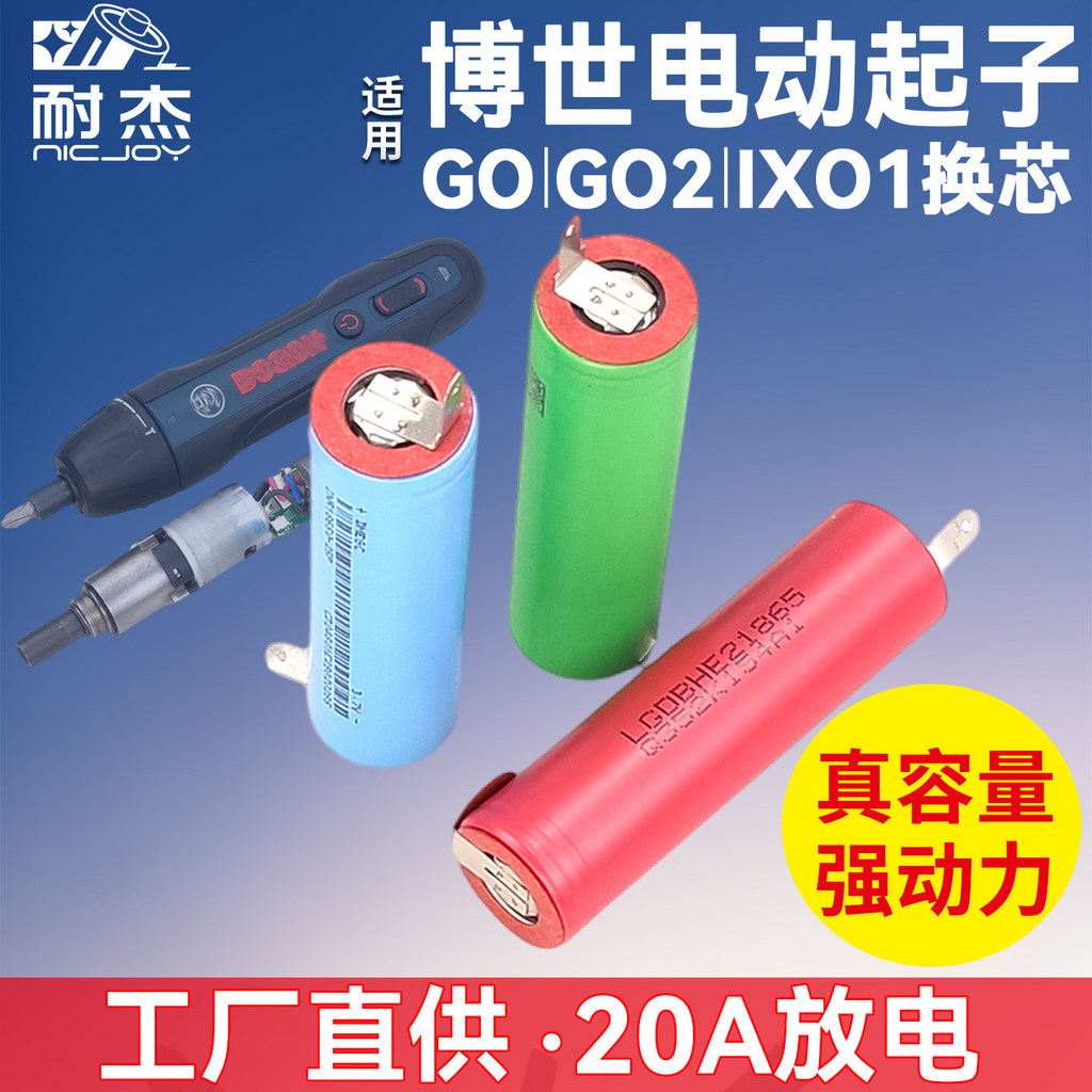 Nike เหมาะสําหรับไขควงไฟฟ้า Bosch แบตเตอรี่อุปกรณ์เสริม Bosch ไขควงไฟฟ้า 3.7V Go/GO2/IXO1 ซ่อม