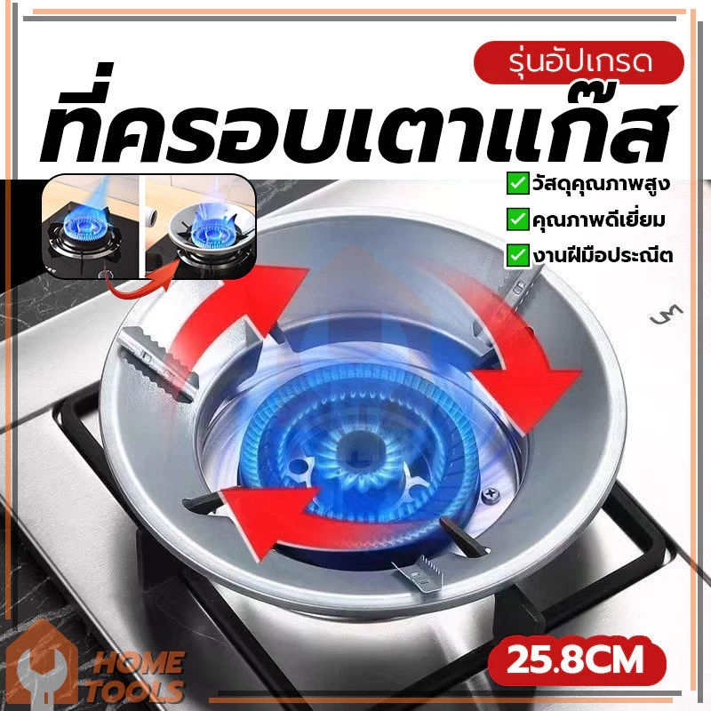 แผงบังลม ฝาครอบเตาแก๊ส แผ่นกันลมสำหรับเตาแก๊ส แข็งแรงทนทาน ออกแบบกันลื่น ใช้งานได้จริง ประหยัดพลังงานมากขึ้น