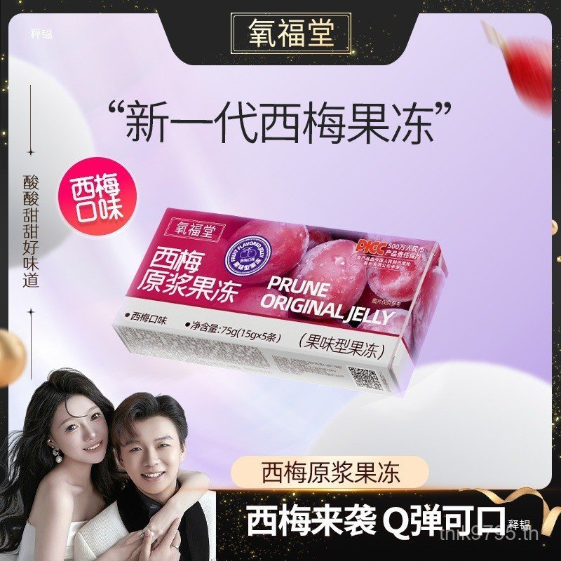 บรรจุกล่องเยลลี่เยลลี่บรรจุภัณฑ์ออกซิเจน Fuyuan Pulp Meitang กิจกรรมตะวันตก CG50