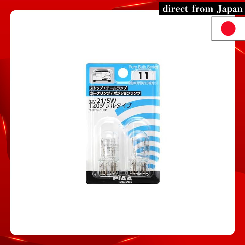 PIAA Stop/Cornering/Tail/Position Halogen Bulb T20 Double (W3x16q) Clear, Pack of 2, 12V 21/5W HR11